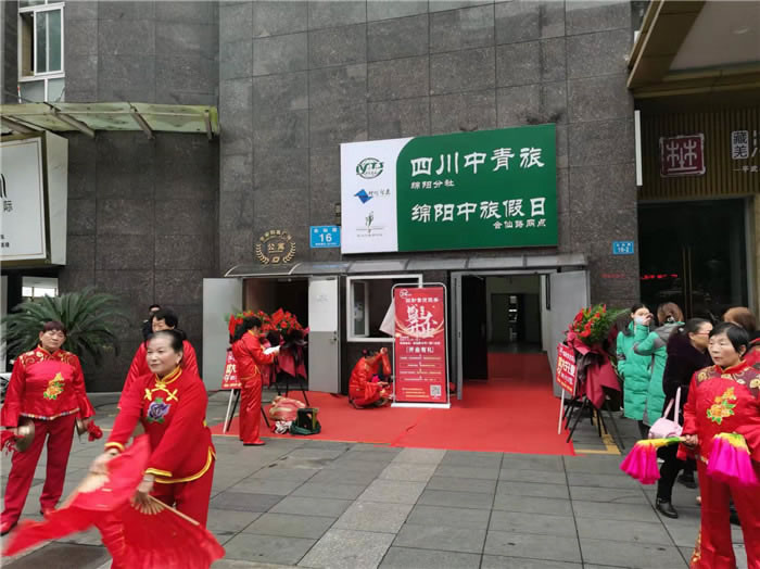 四川中青旅綿陽分社、綿陽市中旅假日旅行社、綿陽自來文化傳播有限公司24H自助售貨服務(wù)盛大開業(yè)